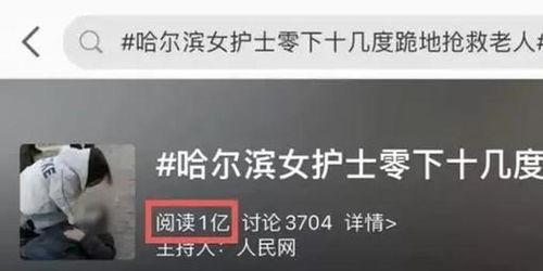 热搜护士爆料视频,揭秘医院内幕，热搜视频揭露惊人真相  第2张