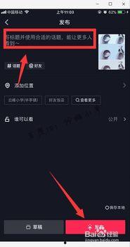 爆料视频道具怎么用,轻松打造吸睛内容  第2张