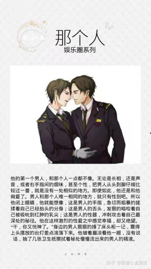 娱乐圈小说推文爆料完结,爆笑追星日常,甜蜜爱情故事,终章揭晓! 第3张 娱乐圈小说推文爆料完结,爆笑追星日常,甜蜜爱情故事,终章揭晓! 第3张